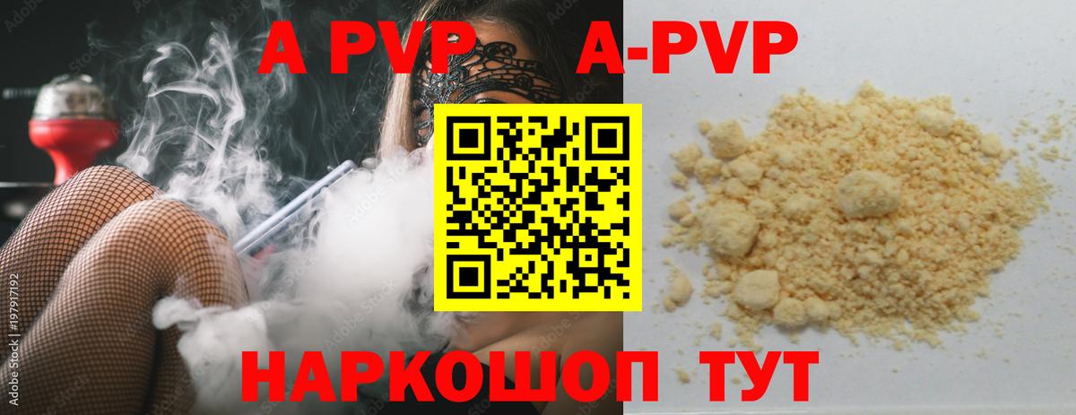 APVP мука Усть-Джегута