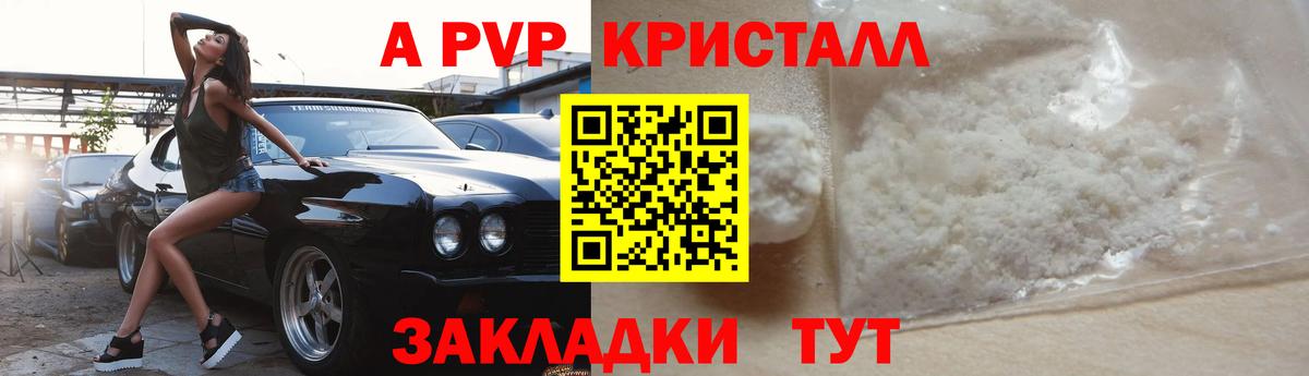 A-PVP  Вход с VPN  Усть-Джегута  закладки  А ПВП VHQ  Alpha PVP Crystall  А ПВП кристаллы 