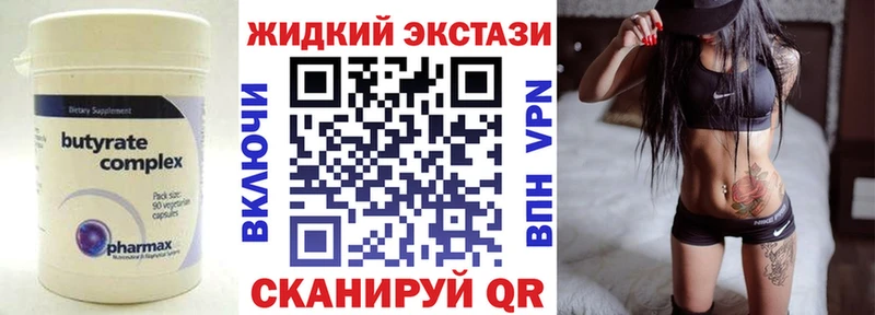 Бутират 99%  Усть-Джегута 