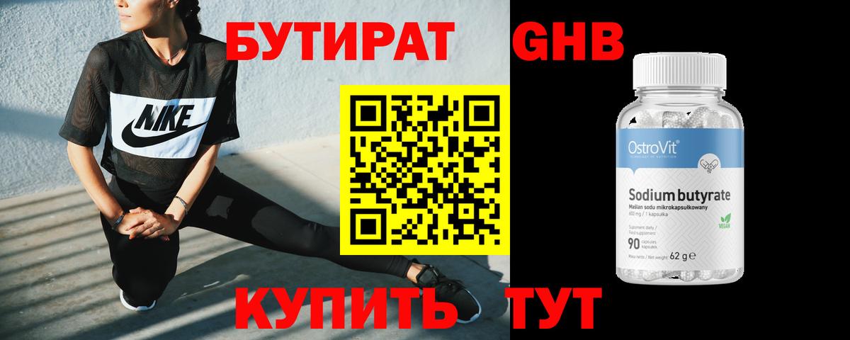Усть-Джегута  Бутират оксана  БУТИРАТ  Вход с VPN 