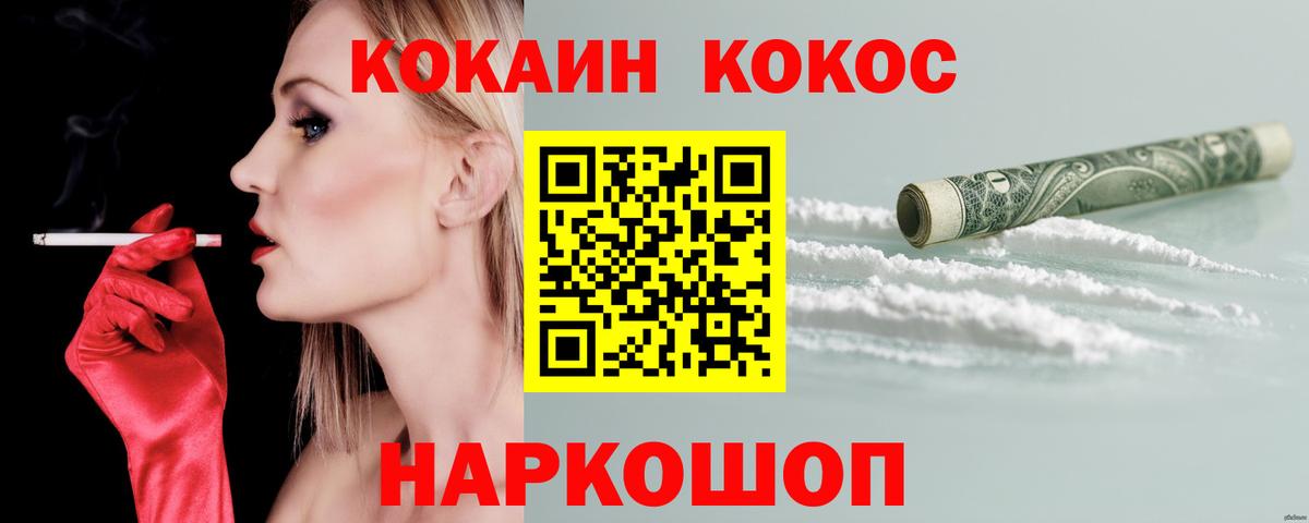 Кокаин Columbia Усть-Джегута