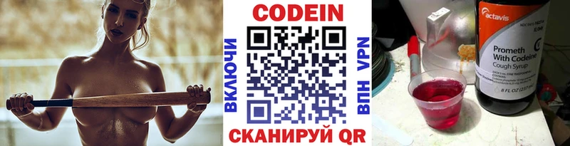Кодеиновый сироп Lean напиток Lean (лин)  Усть-Джегута 