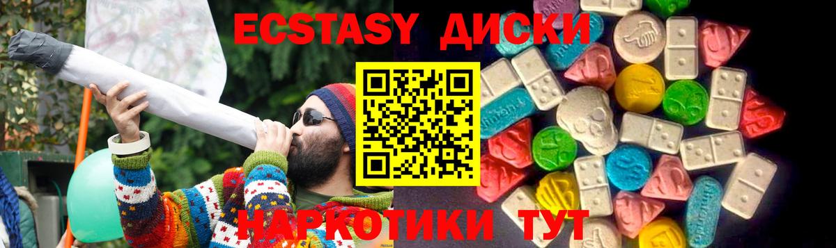 Экстази диски  darknet как зайти  ЭКСТАЗИ  Экстази бентли  Усть-Джегута  Вход с VPN 