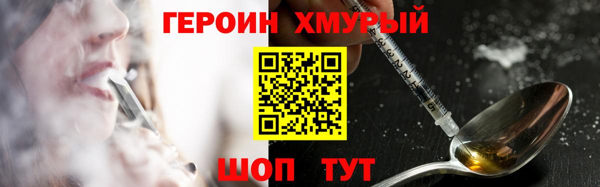 Героин Афган Усть-Джегута