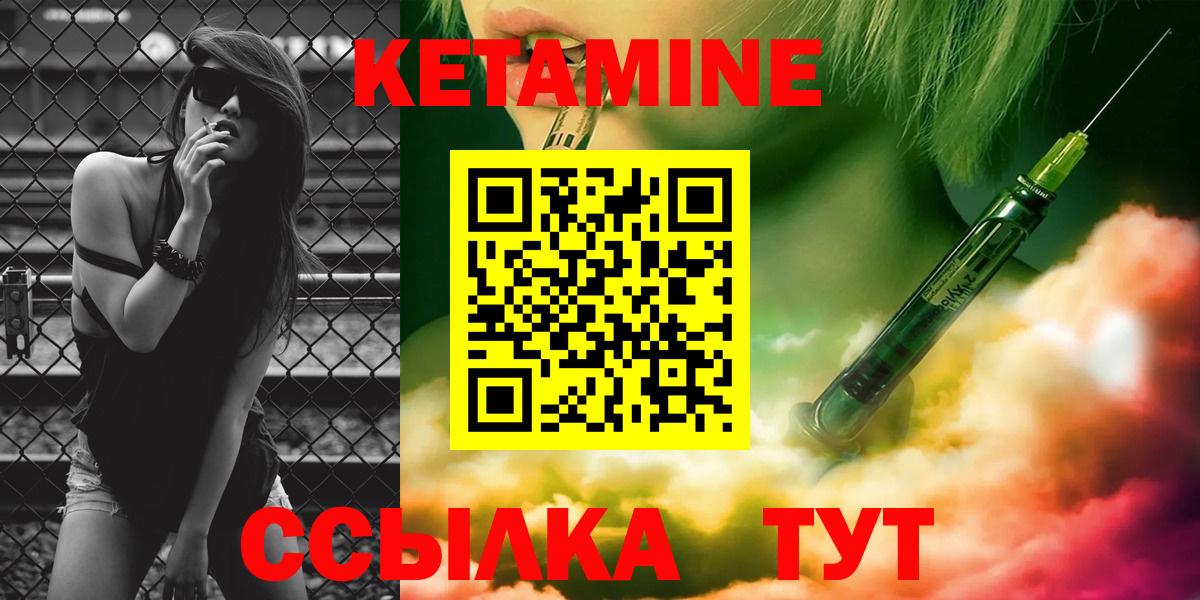 КЕТАМИН VHQ Усть-Джегута