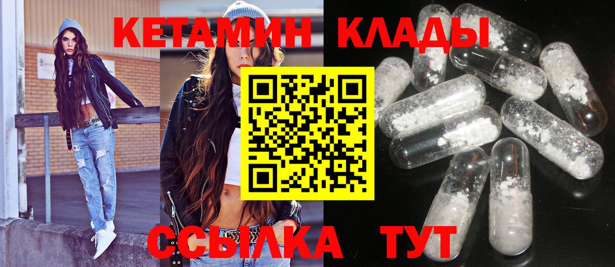 Усть-Джегута  КЕТАМИН VHQ  Вход с VPN  Кетамин VHQ 