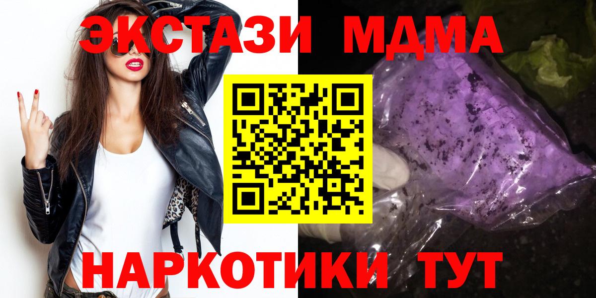 МДМА кристаллы Усть-Джегута