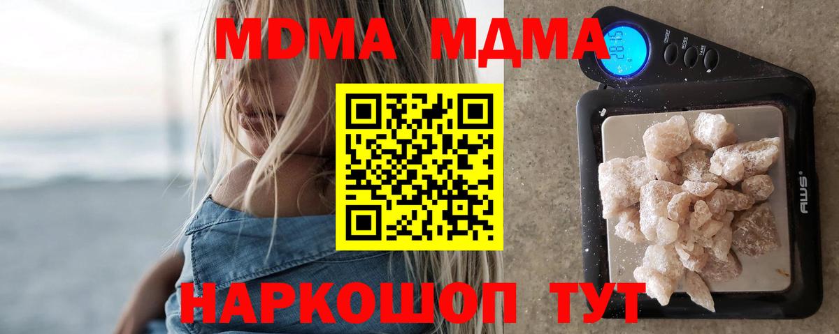 MDMA crystal  Вход с VPN  Усть-Джегута 