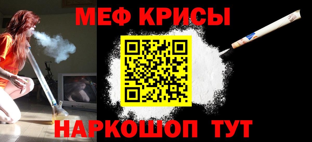 Мефедрон кристаллы Усть-Джегута