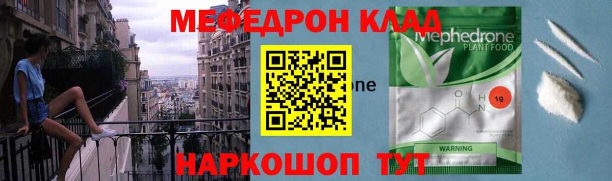 Меф  Вход с VPN  МЕФ 4 MMC  Усть-Джегута  МЕФ 4 MMC 