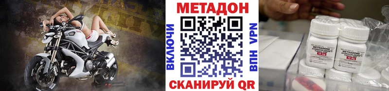 купить наркоту  Усть-Джегута  Метадон кристалл 