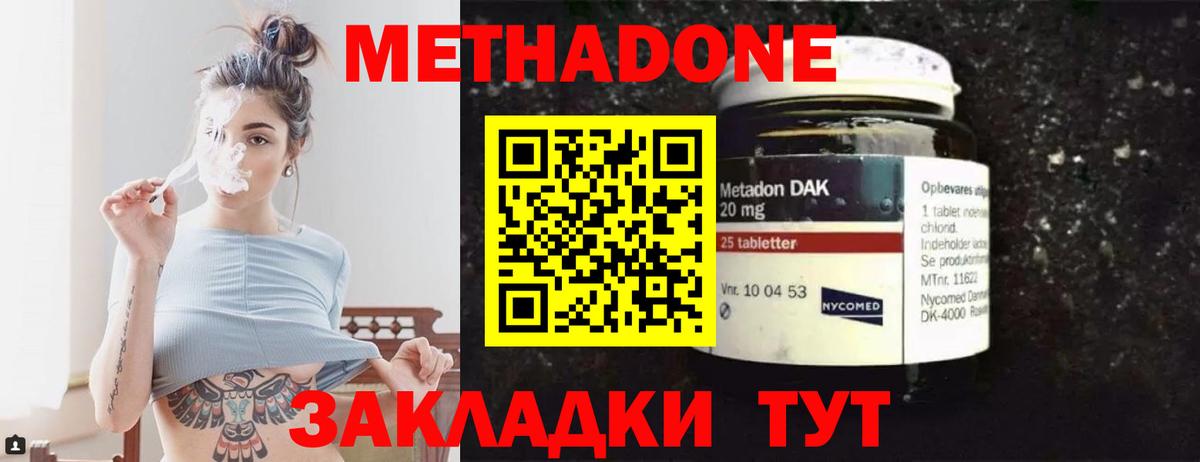 Усть-Джегута  MEGA вход  Вход с VPN  Метадон мёд 