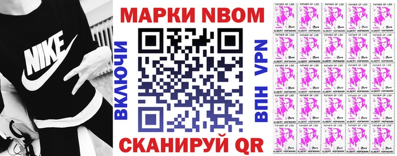 Марки 25I-NBOMe 1,5мг  Усть-Джегута 