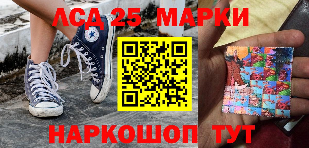 Марки 25I-NBOMe 1500мкг Усть-Джегута