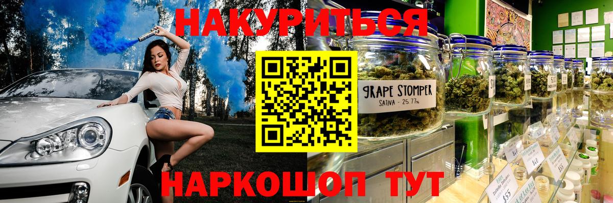 Усть-Джегута  МАРИХУАНА план  Шишки марихуана тримм  Канабис LSD WEED  Вход с VPN 